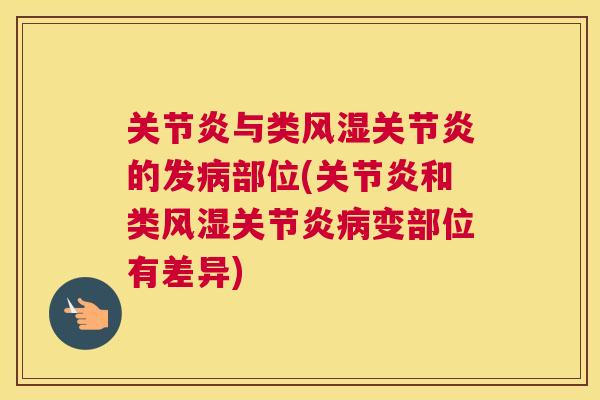 与类的发部位(和类变部位有差异) 与类的发部位(和类变部位有差异)